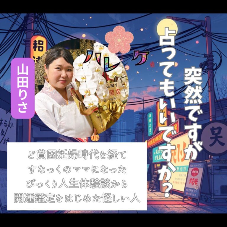 開運スナック　ハレとケ